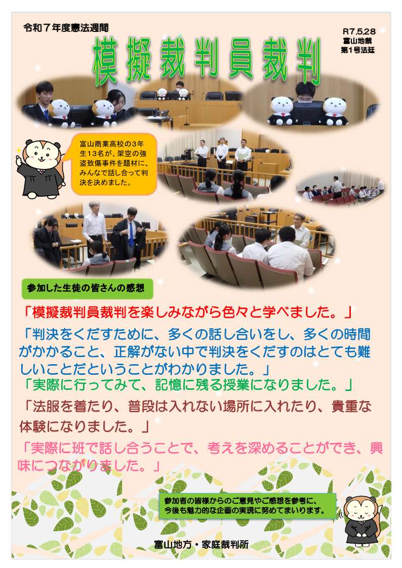 R7kennpoushuukann
