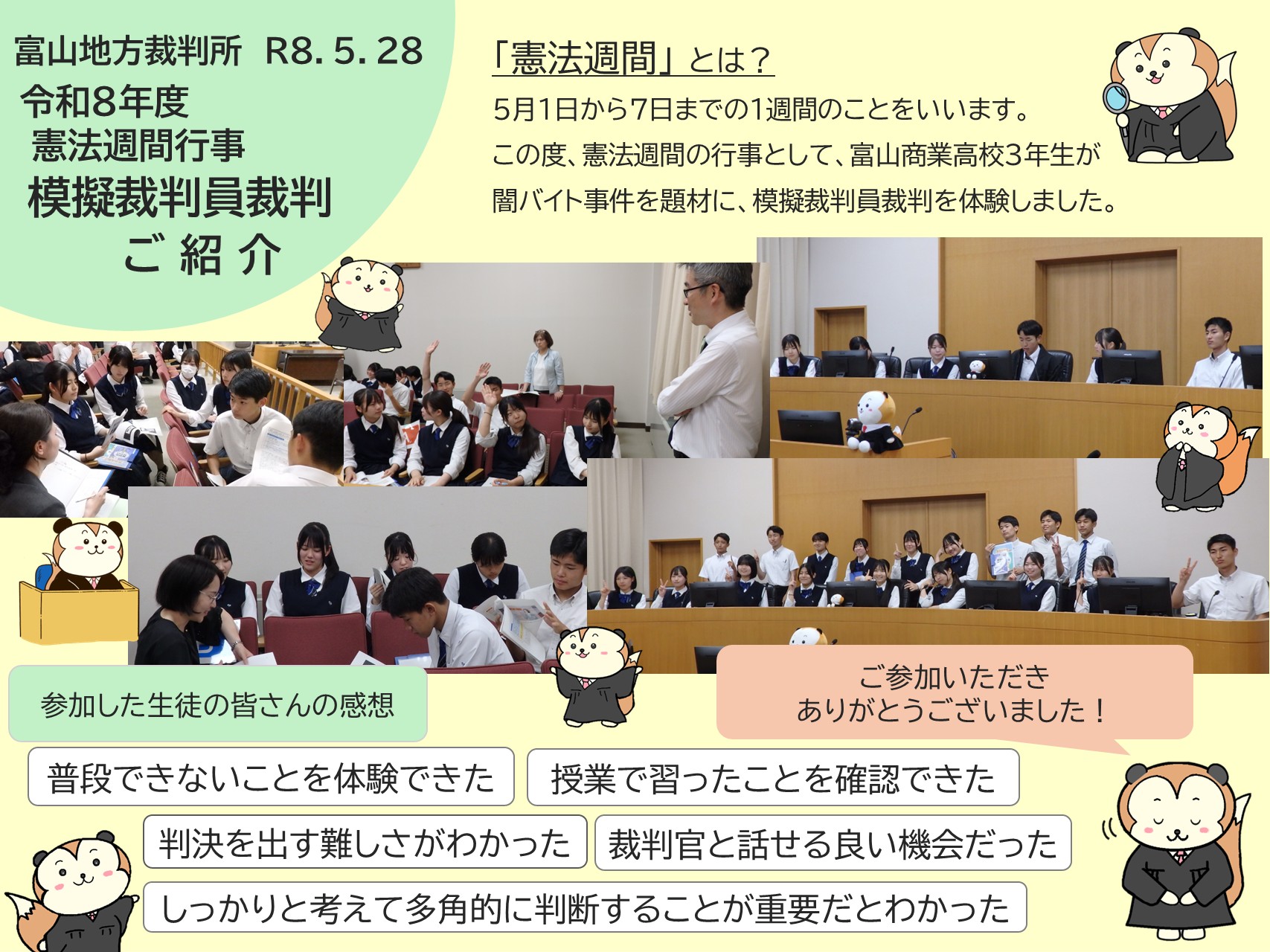 R8kennpoushuukann