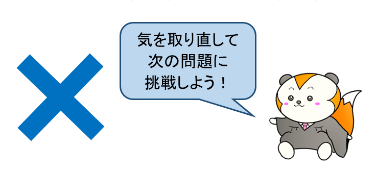 4 3 裁判所