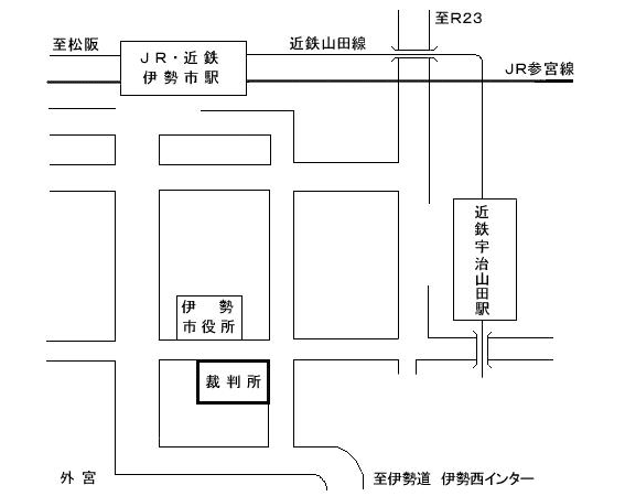 地図：津地方・家庭裁判所 伊勢支部，伊勢簡易裁判所の所在地