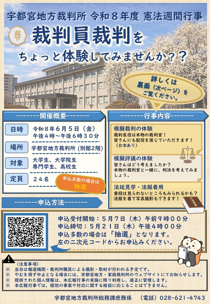 R8_dc_kenpousyukan_omote