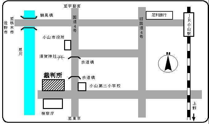 地図：小山簡易裁判所の所在地