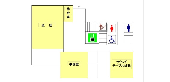 図版：妙寺簡易裁判所1階案内図