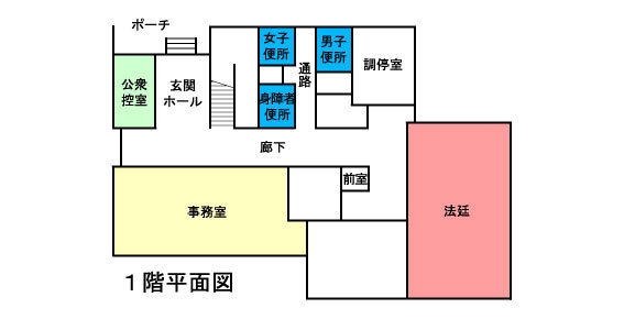図版：橋本簡易裁判所1階案内図