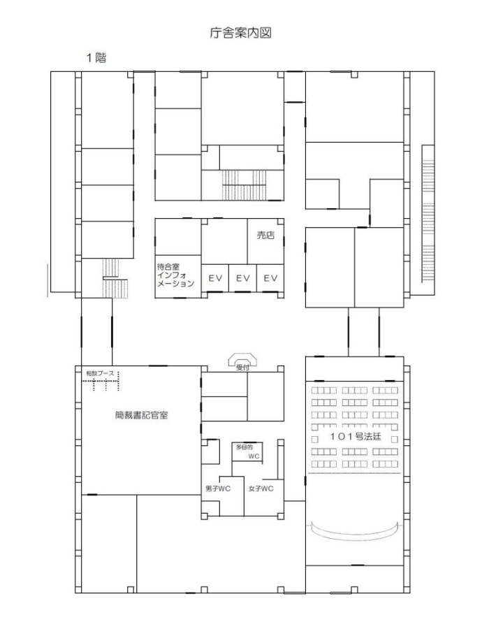 図版：和歌山簡易裁判所1階案内図