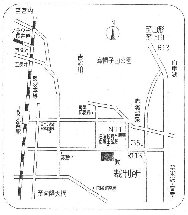 地図：山形家庭裁判所 赤湯出張所，赤湯簡易裁判所の周辺地図