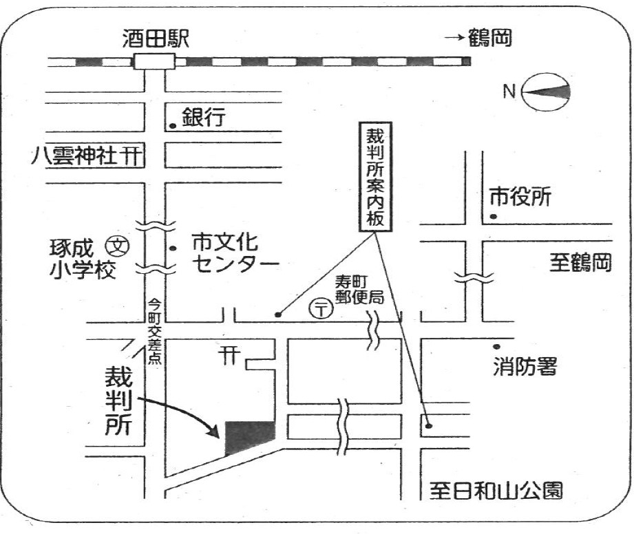 地図：山形地方・家庭裁判所酒田支部、酒田簡易裁判所の周辺地図