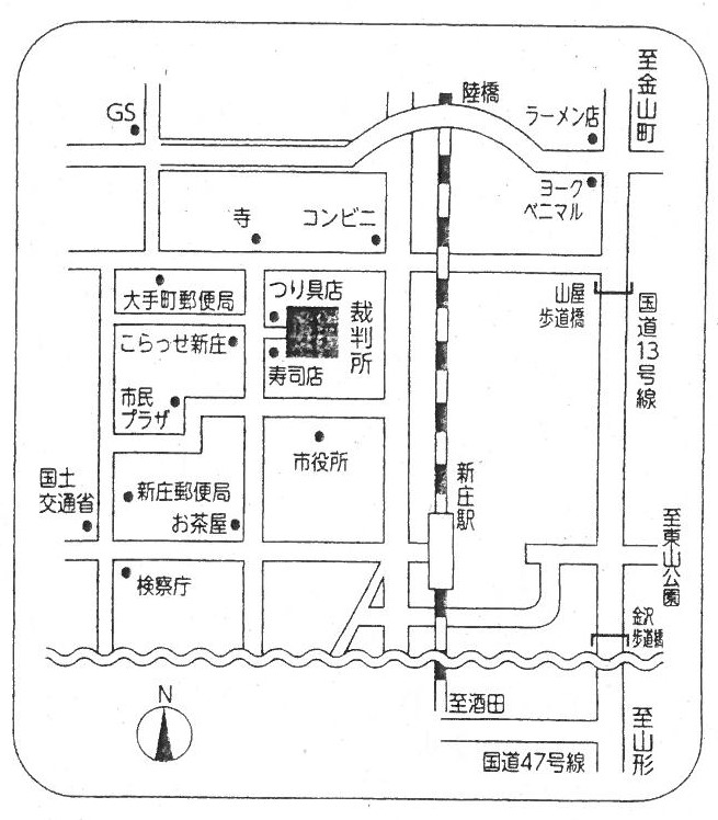 地図：山形地方・家庭裁判所 新庄支部、新庄簡易裁判所の周辺地図