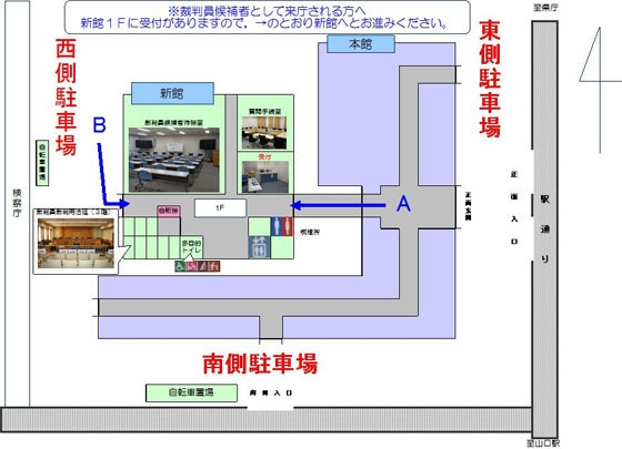 地図：山口地方裁判所案内マップ