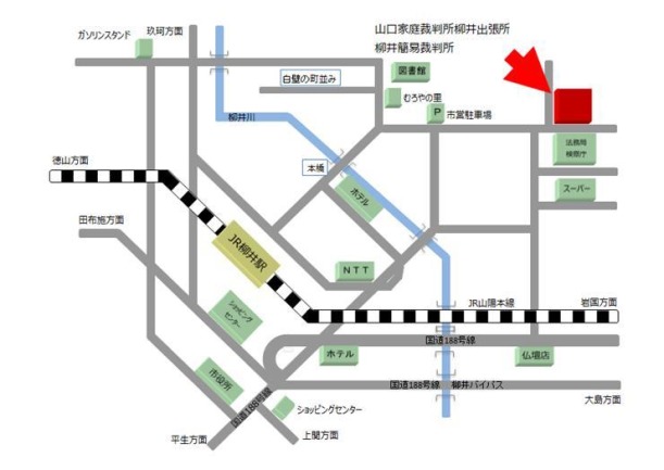 地図：山口家庭裁判所 柳井出張所，柳井簡易裁判所の所在地