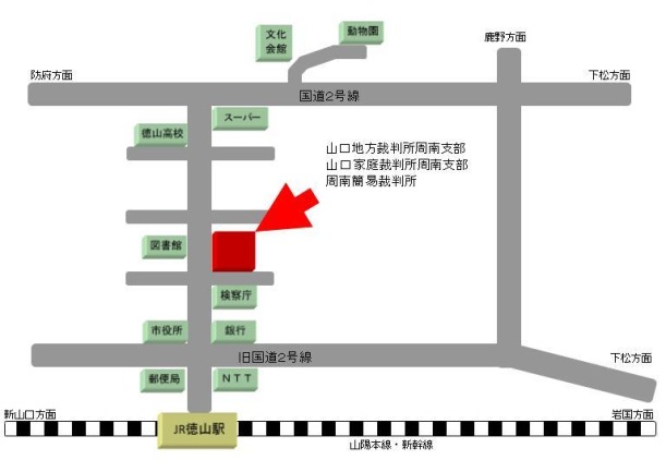 地図：山口地方・家庭裁判所 周南支部，周南簡易裁判所の所在地