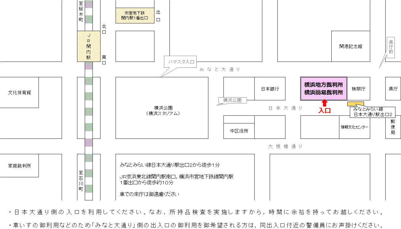 支部 横浜 地裁 川崎