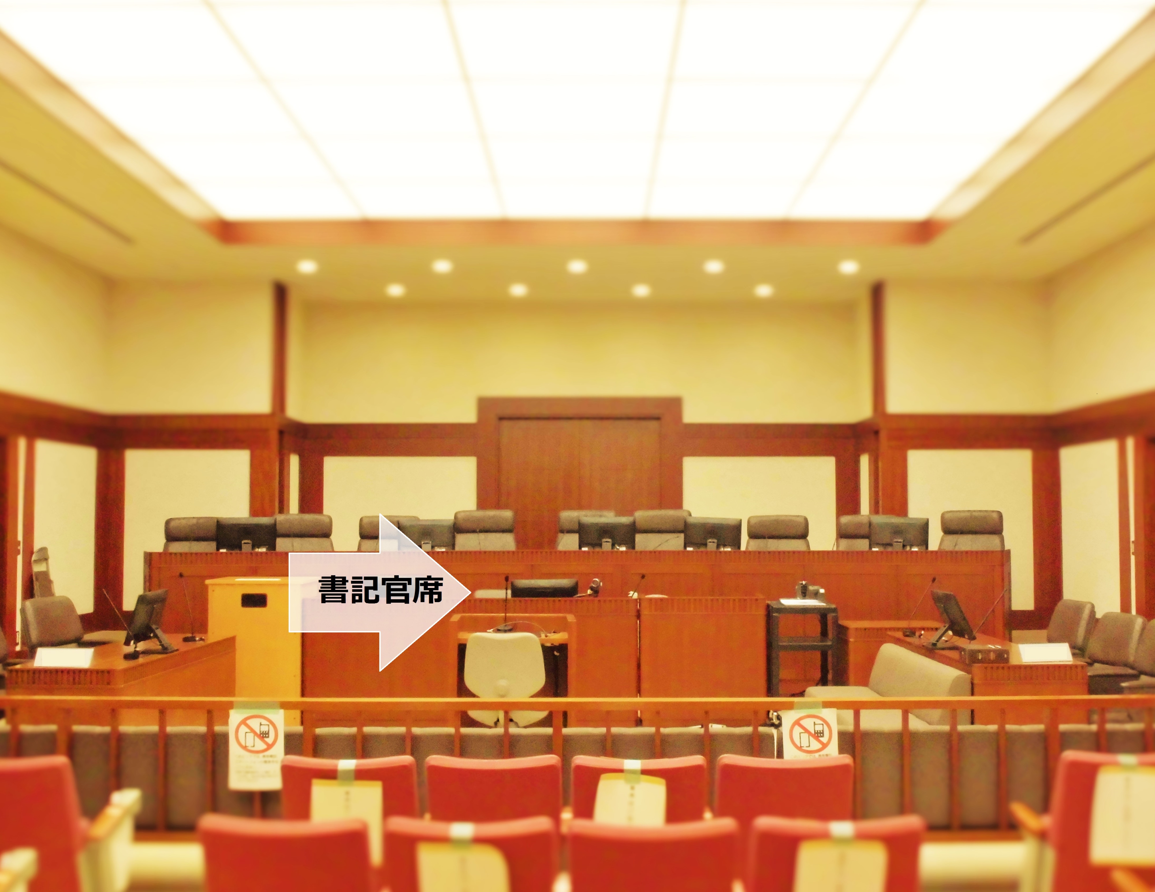 写真：書記官席説明
