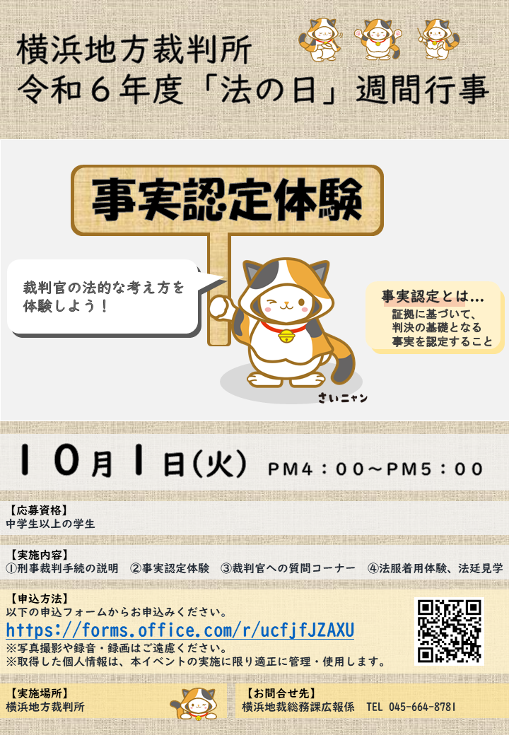 画像：案内チラシ