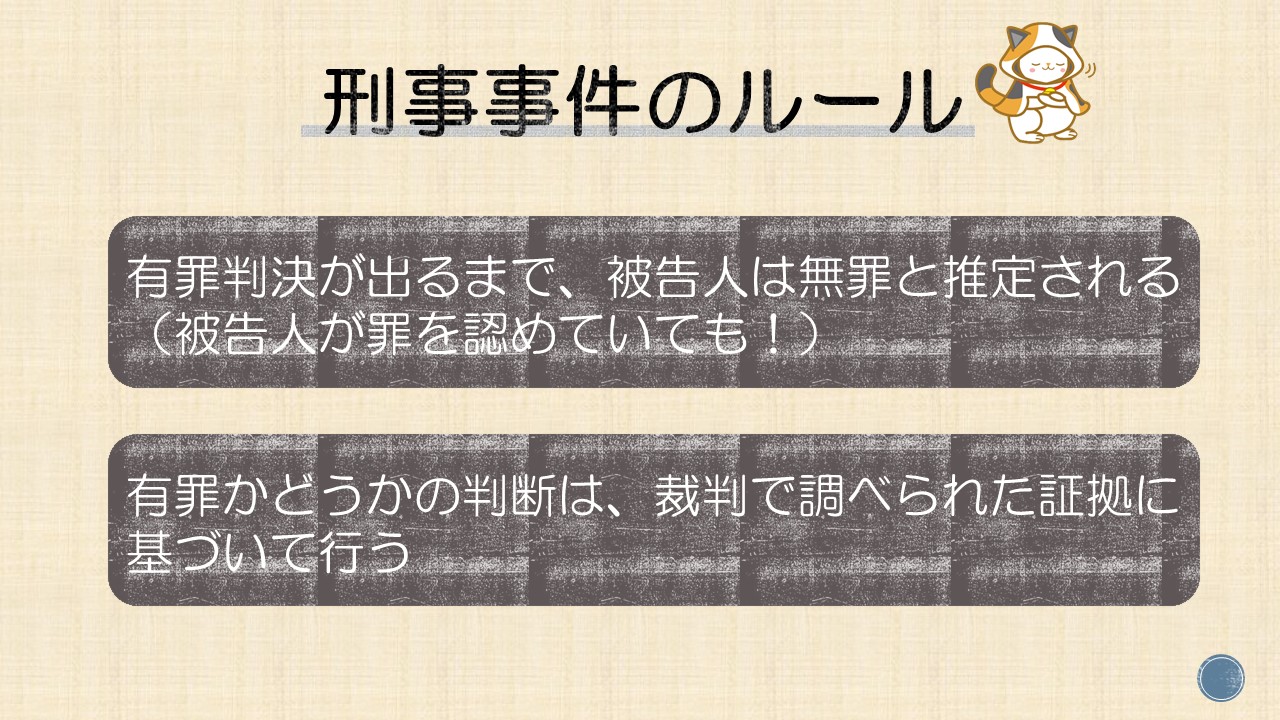 当日のスライド2