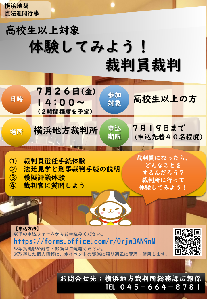 画像：案内チラシ