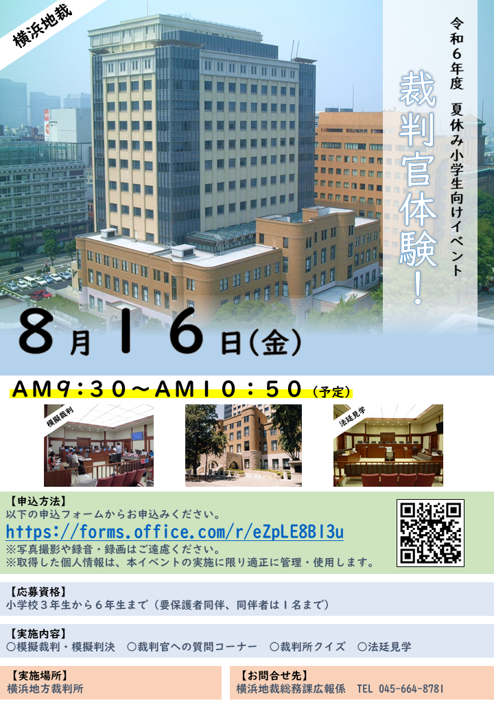画像：案内チラシ