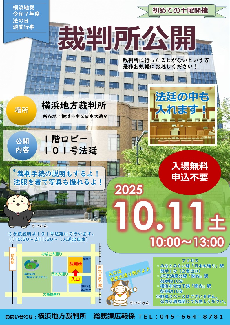 画像：案内チラシ
