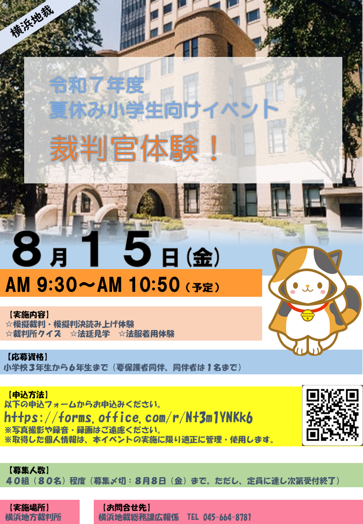 画像：案内チラシ
