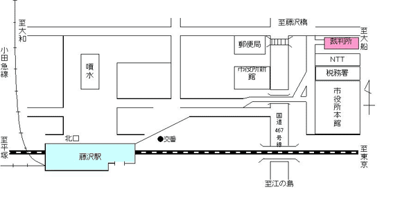 地図：藤沢簡易裁判所